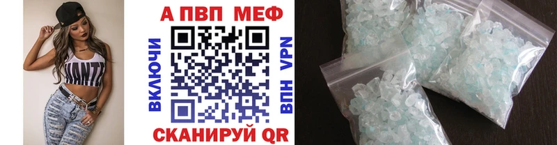 Альфа ПВП Crystall  Зея 