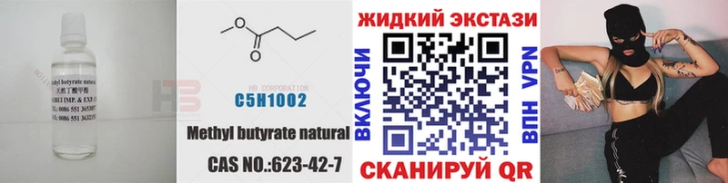 БУТИРАТ BDO 33%  что такое наркотик  Зея 