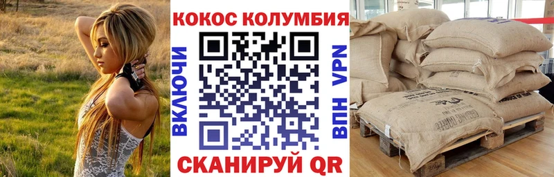 КОКАИН Columbia  гидра как зайти  Зея 