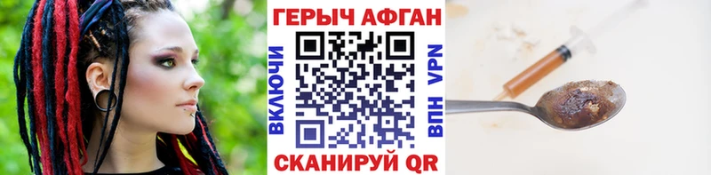 ГЕРОИН Heroin  Зея 