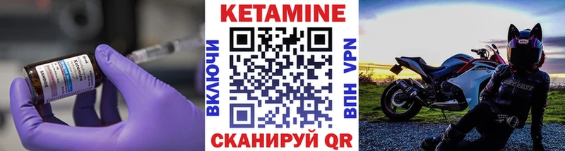КЕТАМИН VHQ  наркотики  Зея 