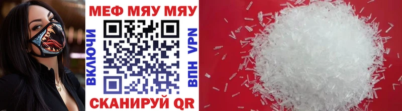 МЕФ mephedrone МЕГА вход Зея